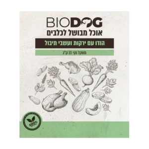 הנריס ביודוג - הודו וירקות
