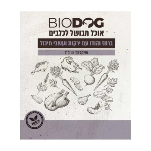 הנריס ביודוג - הודו ברווז וירקות