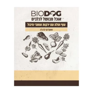 הנריס ביודוג - עוף טלה וירקות