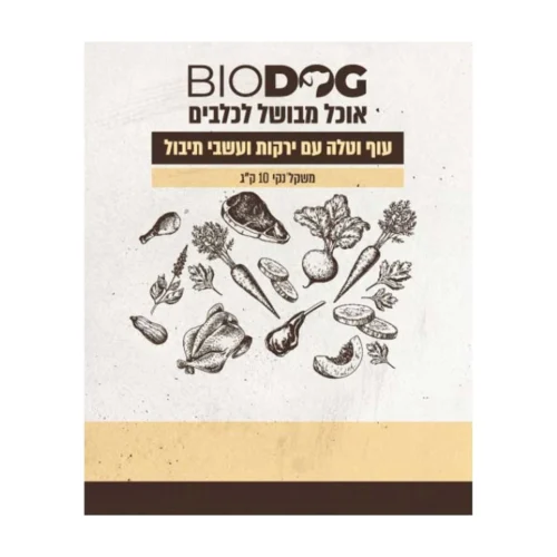 הנריס ביודוג - עוף טלה וירקות