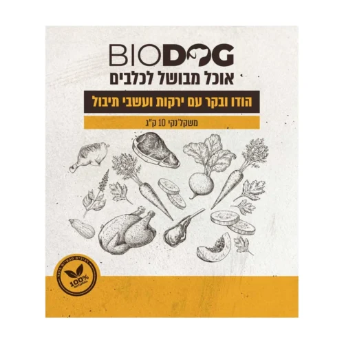 הנריס ביודוג - הודו בקר וירקות