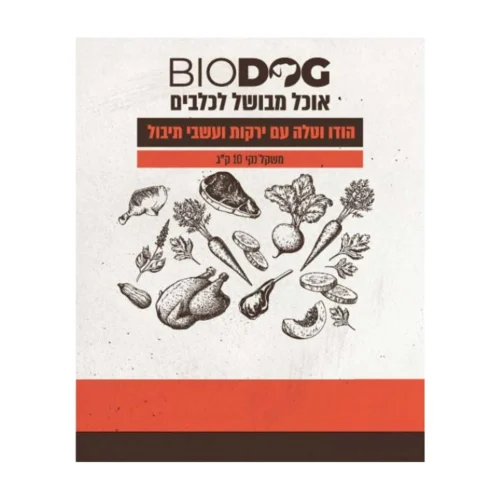 הנריס ביודוג - הודו טלה וירקות